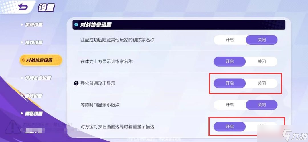 《宝可梦大集结》排位赛上分攻略