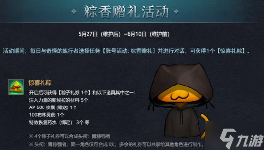 淘气小精灵来袭!《洛奇英雄传》玩具武器限时<a href=