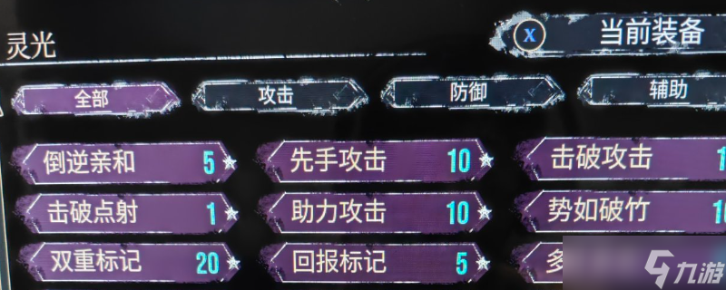 光與影33號遠(yuǎn)征隊(duì)維爾索符文怎么配-光與影33號遠(yuǎn)征隊(duì)維爾索符文配置分享