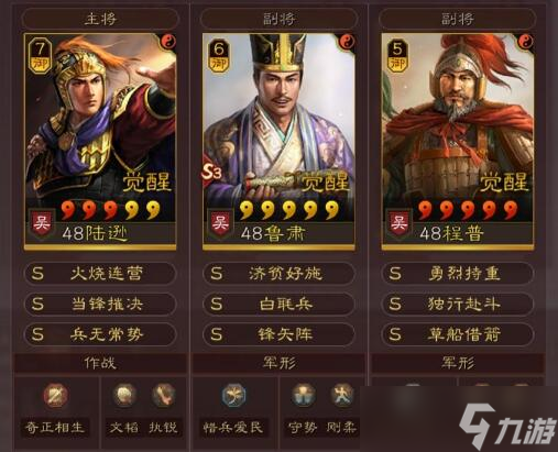 三國(guó)志·戰(zhàn)略版三國(guó)志戰(zhàn)略版10套T1共存隊(duì)，千萬(wàn)戰(zhàn)功必練配置!