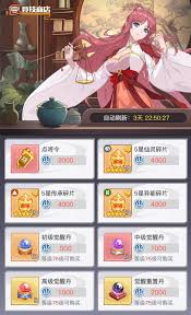 三千幻世萌新如何合理利用資源