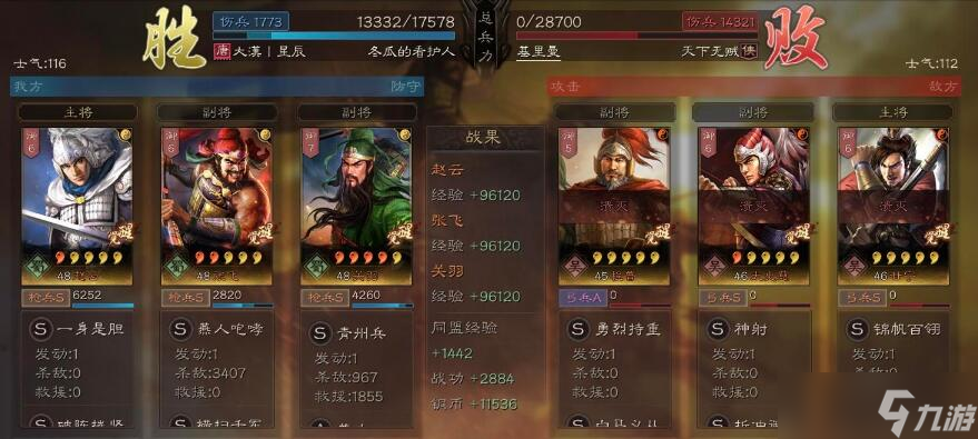 三国志·战略版三国志战略版青州新五虎枪阵容，无视弓兵克制，出门直接多穿!
