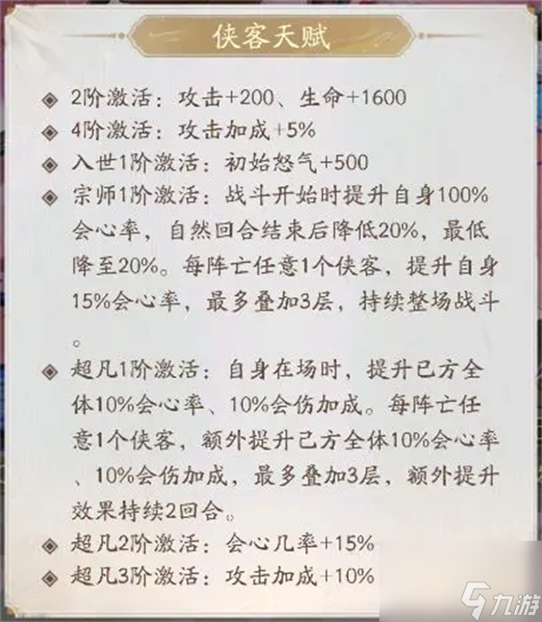 不良人破局九幽姬如雪玩法搭配攻略