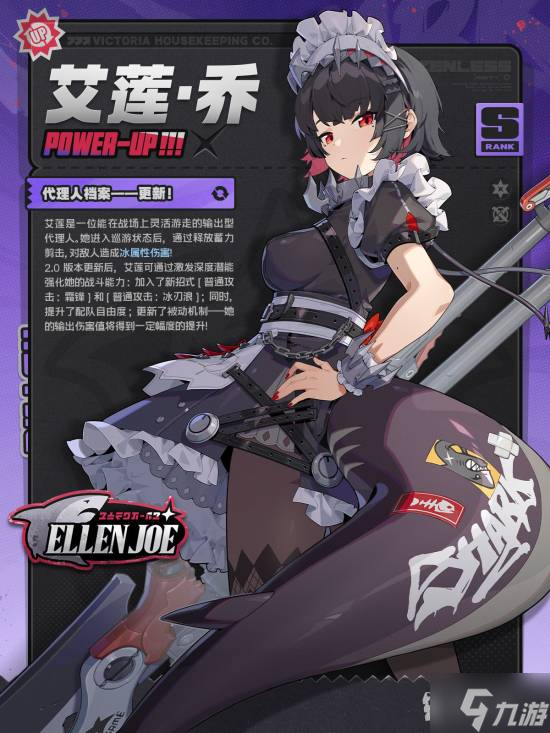 《绝区零》2.0加强鲨鱼妹艾莲！解决机制和手感的痛点