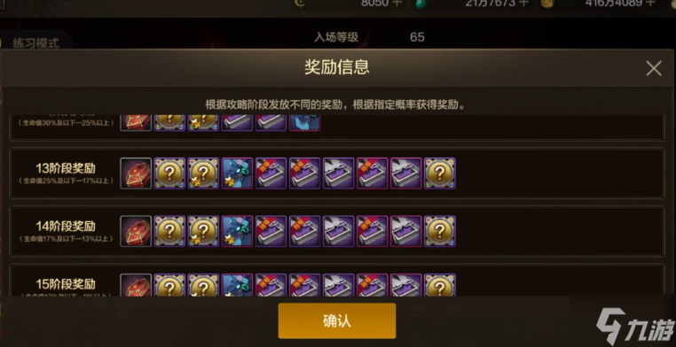 dnf手游雷龙本入场抗魔要多少-雷龙麦格斯入场抗魔值介绍