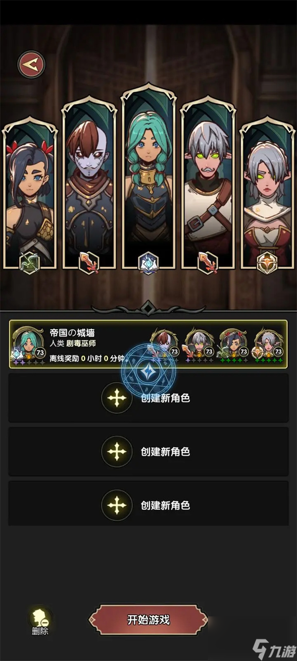 重生之最強(qiáng)輸出秘境卡機(jī)解決方法