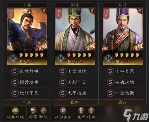 三国志·战略版三国志战略版魏国新神将 荀攸强度被低估 不输贾诩!