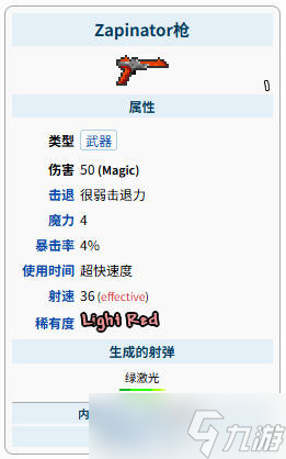 《泰拉瑞亚》世纪之花掉落物介绍一览
