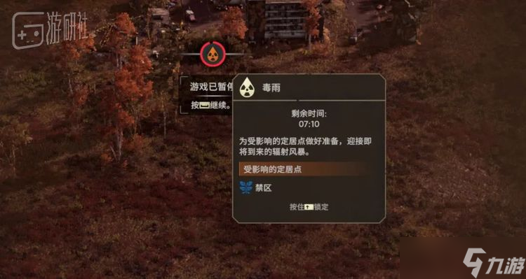 游研社在《末日地带2》里，带领幸存者挺过末世