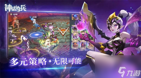 神话奇兵最强阵容