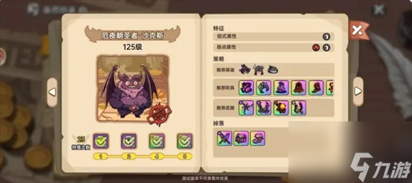 《英勇之地》厄夜朝圣者蝙蝠单刷攻略