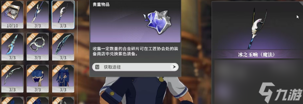 《星痕共鸣》战力提升攻略
