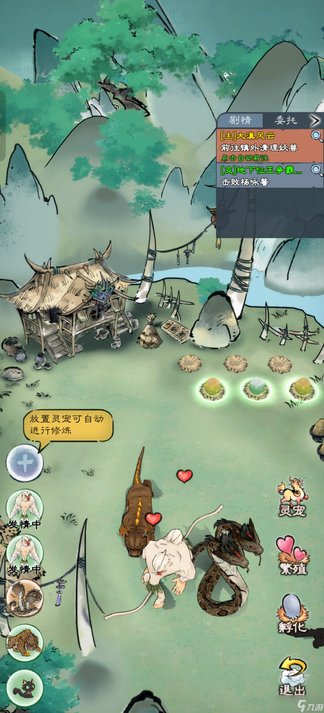 山海仙路天級神獸怎么獲得 -獲得天級神獸方法