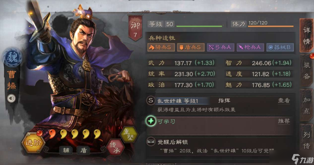 三国志·战略版三国志战略版6套实用平民队，强度T1起步，打架给力!