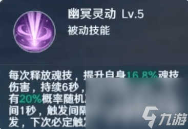 斗罗大陆猎魂世界天斗城宝箱位置在哪 武魂技能搭配攻略