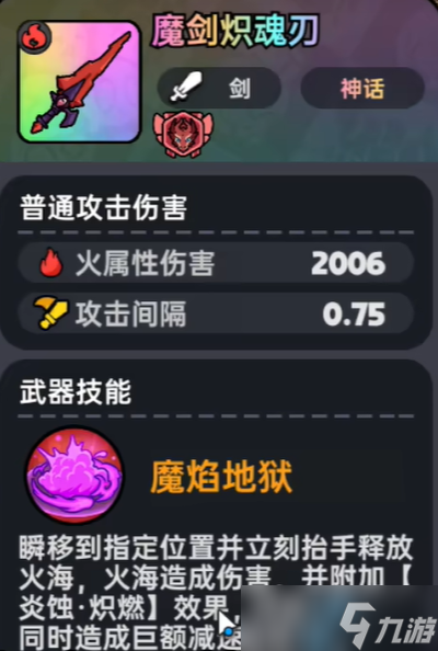《英勇之地》武器推荐图2025最新
