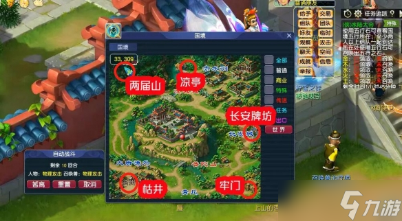 《夢幻西游》俠士水陸大會五行石通關攻略