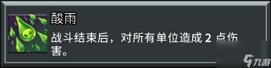 《怪物火车2》大魔法师成就做法介绍