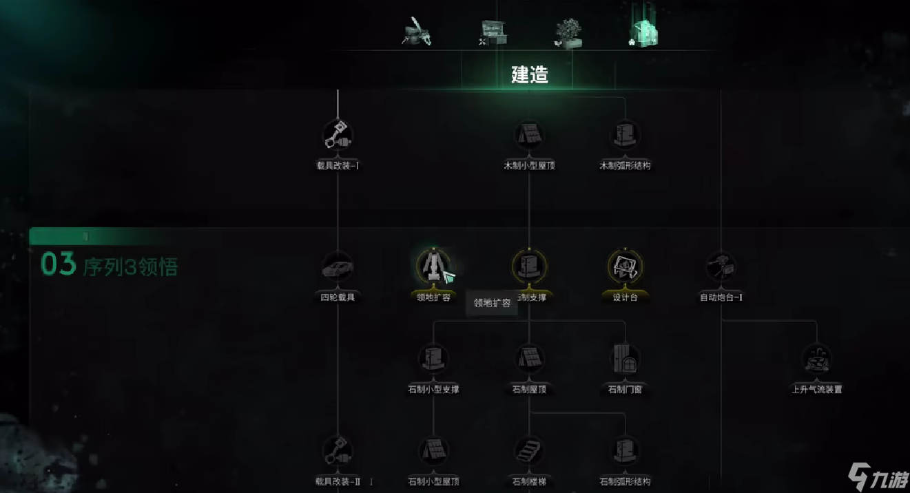 《七日世界》共建家园方法