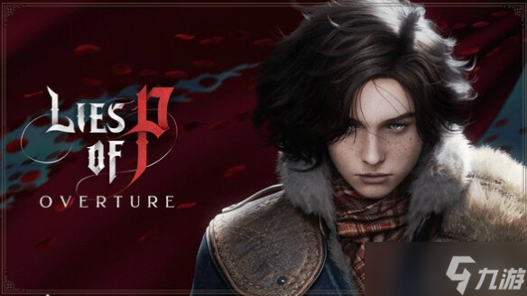 曝《匹諾曹的謊言》正開發(fā)NS2版：或?qū)⒉痪煤蠊傩?></span></p> <p><span id=