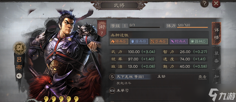 三国志·战略版《三国志战略版》T0级阵容搭配 2022最强配将表