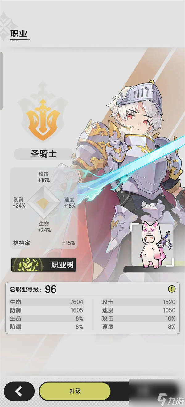杖剑传说职业强度介绍及选择推荐