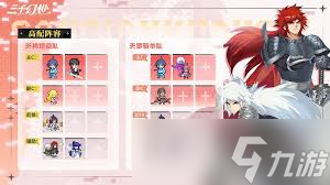三千幻世天罗斩杀队如何搭配