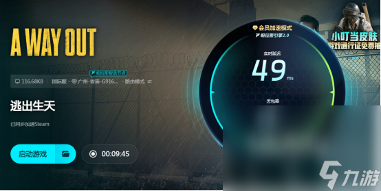逃出生天閃退win11怎么辦逃出生天閃退解決指南