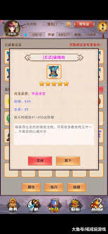 想不想修真玄武系列衣服如何煉制