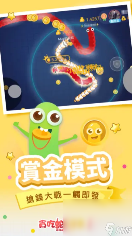 貪吃蛇大作戰(zhàn)2下載鏈接分享 貪吃蛇大作戰(zhàn)2預(yù)約地址爆料
