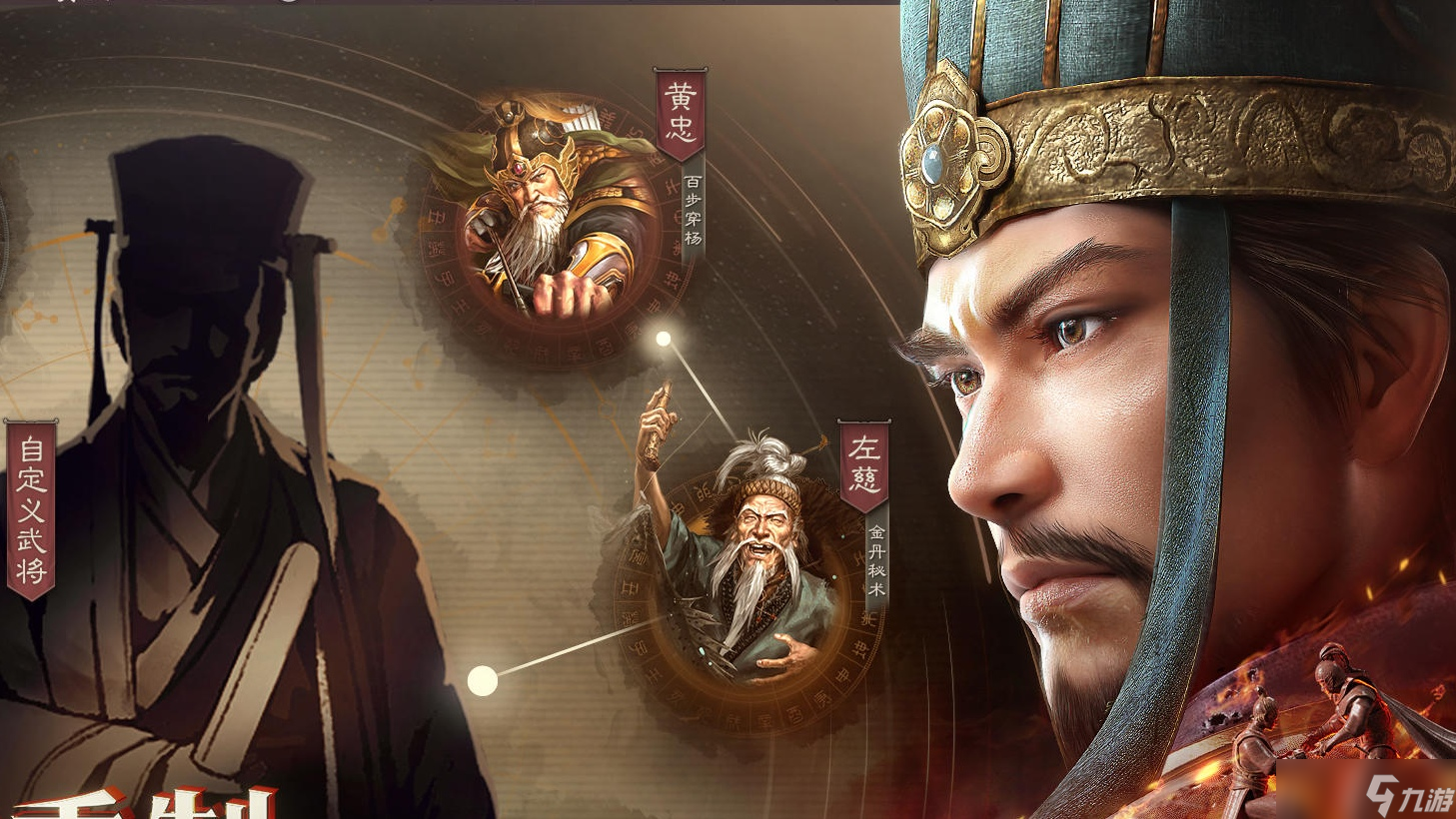 三国志·战略版三国志战略版五周年自选武将怎么选 自选武将推荐