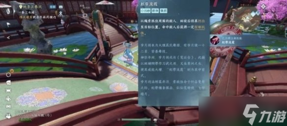 逆水寒手游阿杏在什么地方
