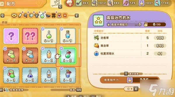 《幻想生活i轉(zhuǎn)圈圈的龍和偷取時(shí)間的少女》煉金升級(jí)方法分享