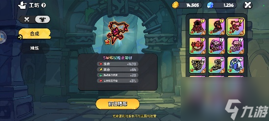 《英勇之地》保姆级起号攻略