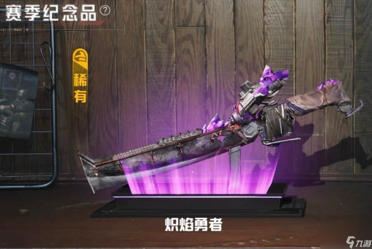 《和平精英》火焰刀价格解析 怎么安全购买与交易指南