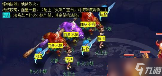 《梦幻西游》天火之殇下部副本攻略