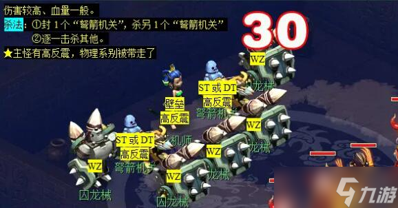 《夢幻西游》劍陵魔影副本打法攻略