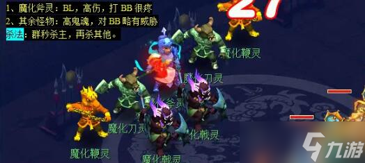 《夢幻西游》劍陵魔影副本打法攻略