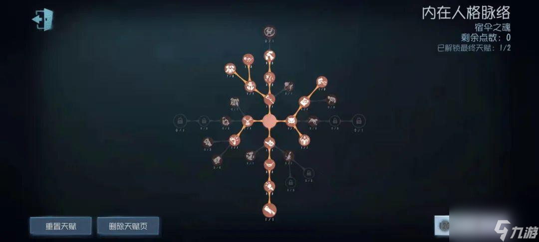 《第五人格》宿伞之魂天赋加点全攻略：双形态博弈的制胜之道