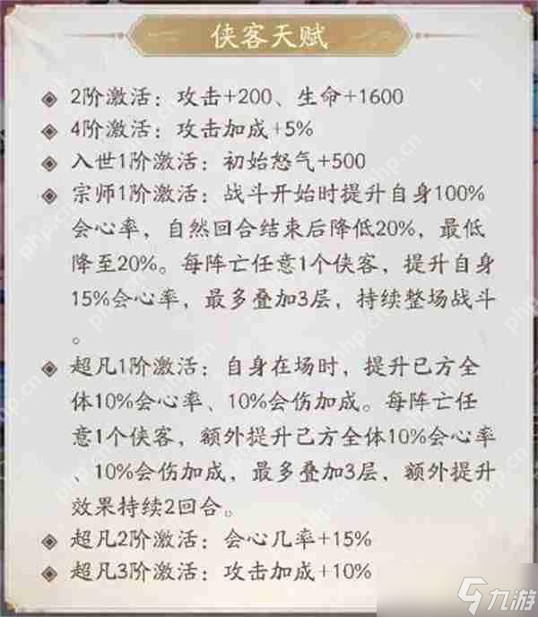 不良人破局九幽姬如雪玩法搭配攻略