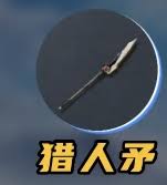 荒野起源新手如何選擇武器