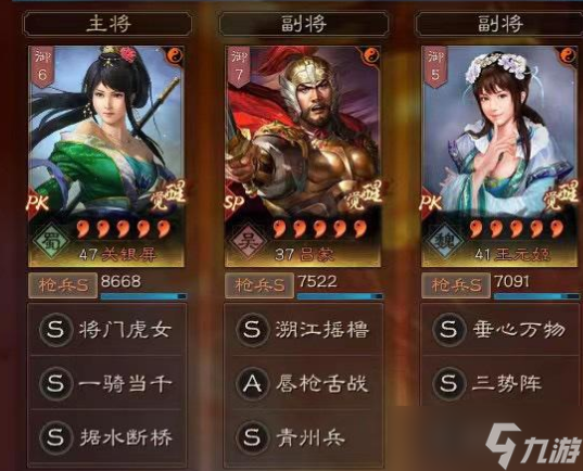 三国志·战略版三国志战略版sp吕蒙青州枪阵容，刚出就抽到满红，壕无人性！