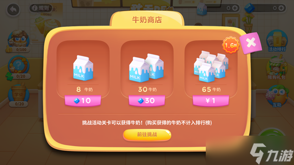 保卫萝卜4秋天的第一杯奶茶攻略大全