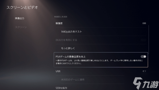 PS5 Pro官方分享画质升级秘籍:PS4老游戏焕然一新!