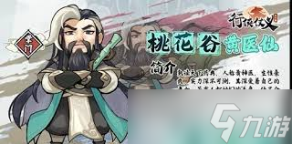 行侠仗义五千年如何获得包子