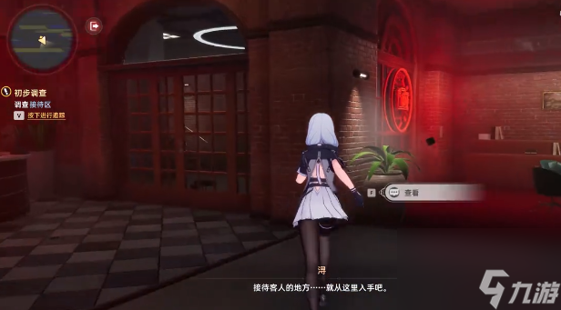 《异环》生意经与招财宝玩法介绍
