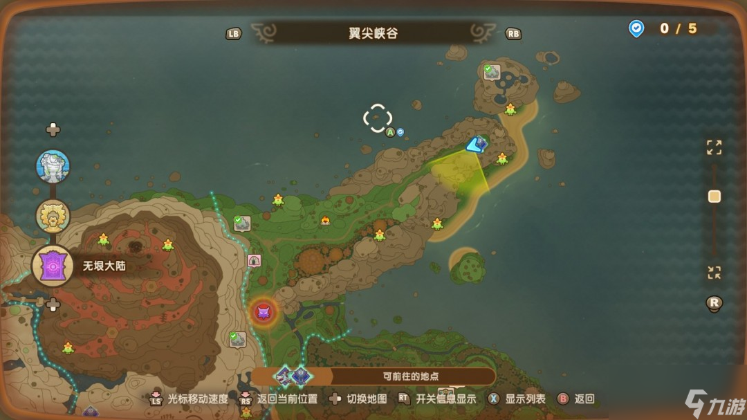 《幻想生活ｉ》木叶灵位置分享