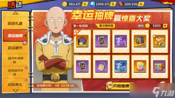 一拳超人：最强之男活动预告参上！2025年1月限时角色登场