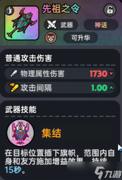 《英勇之地》武器推荐图2025最新