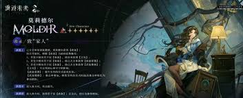 重返未来1999莫莉德尔如何配队